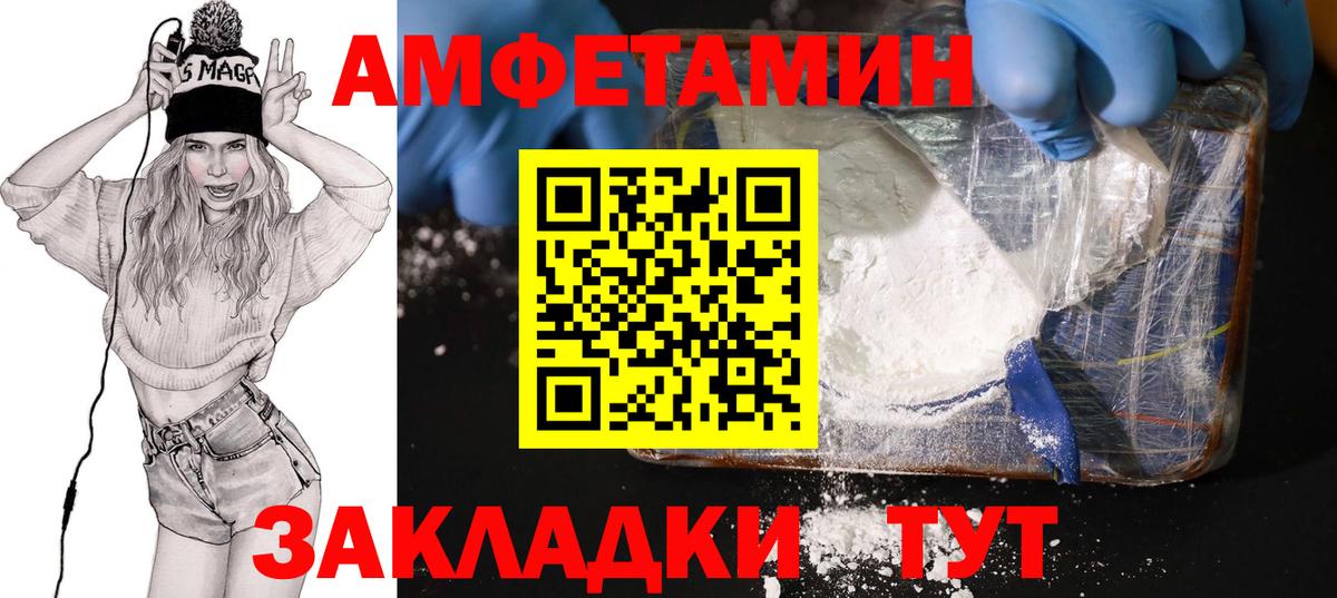 Amphetamine 97% Узловая