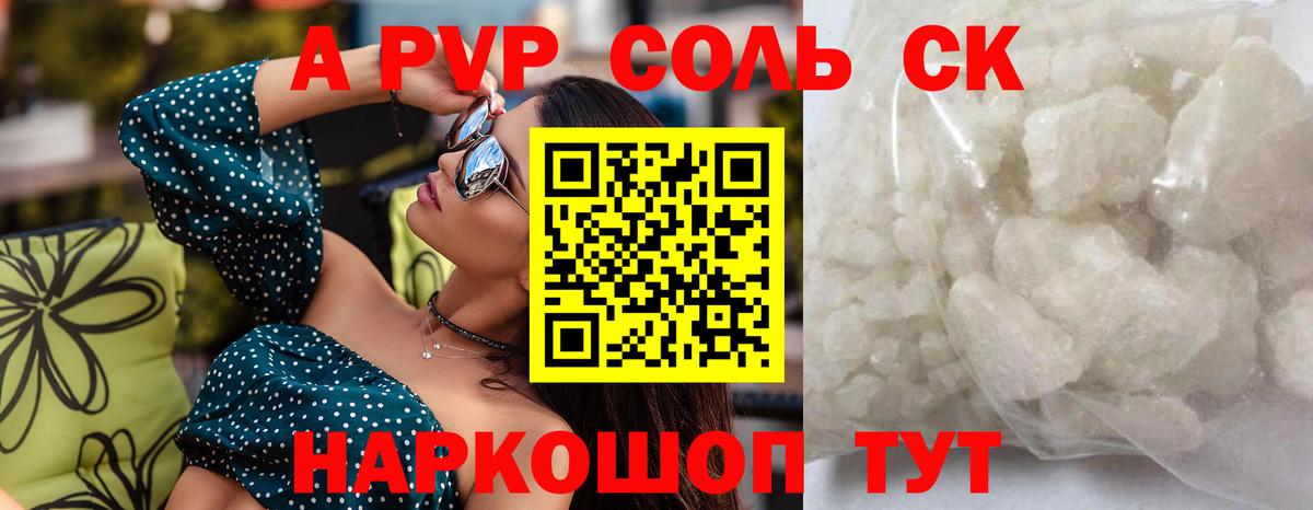 А ПВП СК  А ПВП СК  Alpha-PVP  Alpha PVP мука  Узловая  Вход с VPN 