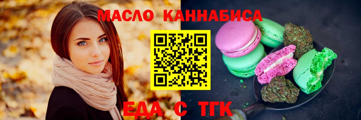 Canna-Cookies марихуана  Вход с VPN  Узловая 