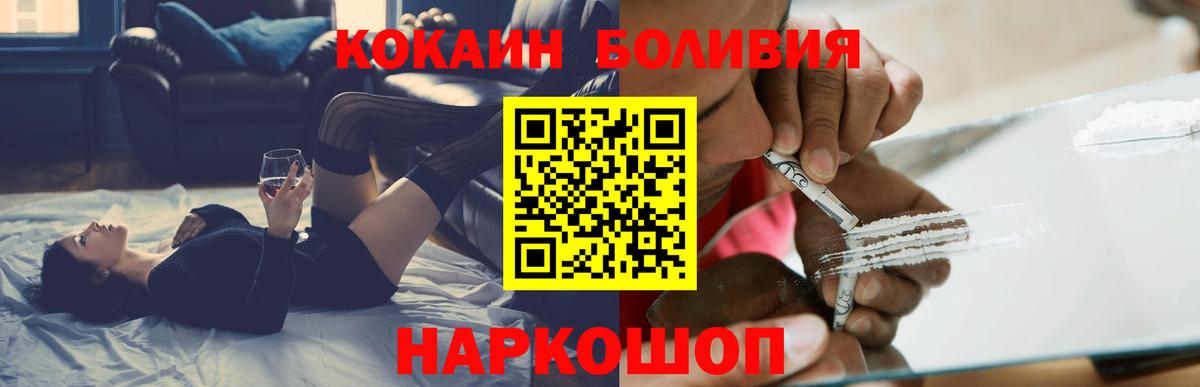 Узловая  Кокаин Fish Scale  Вход с VPN 