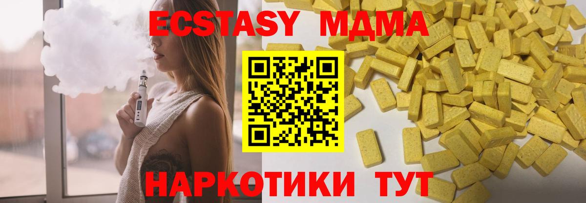 Ecstasy Philipp Plein  купить  сайты  Узловая  darknet формула  Вход с VPN  Экстази  Ecstasy бентли 