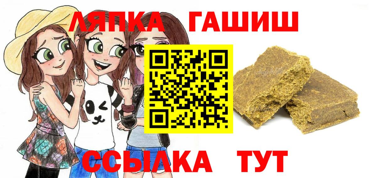 ГАШ 40% ТГК  Гашиш hashish  Вход с VPN  купить  цена  Узловая 