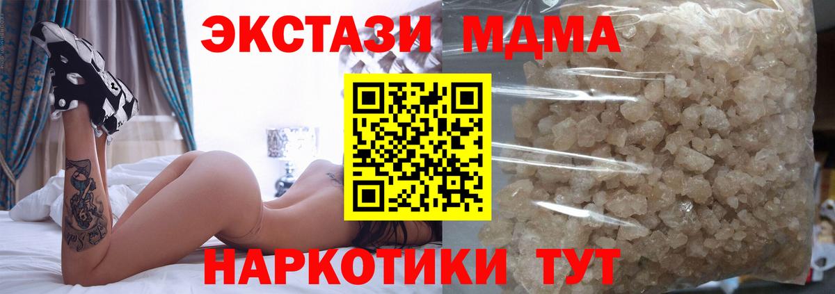 МДМА  Вход с VPN  Узловая  MDMA Molly 