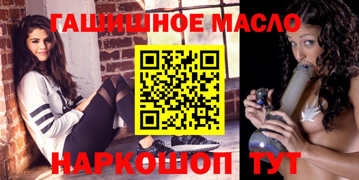 ТГК THC oil Узловая