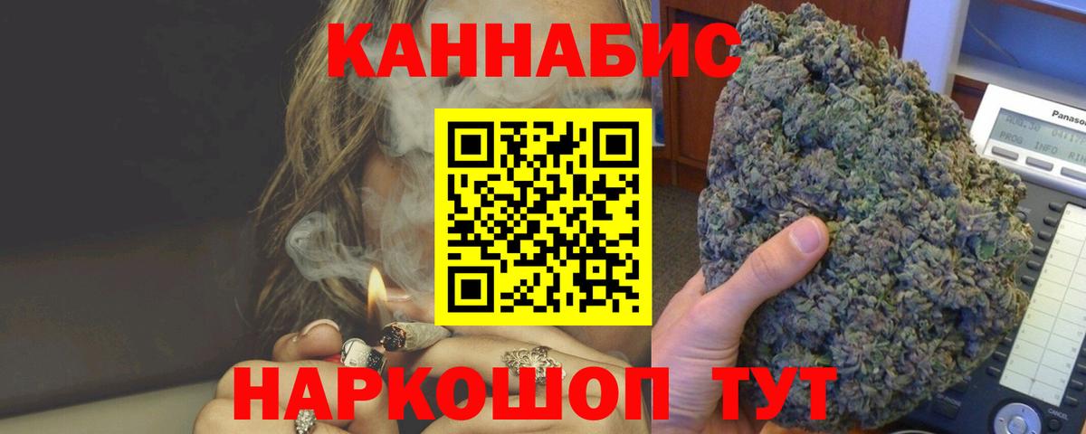 Каннабис LSD WEED  Каннабис ГИДРОПОН  Вход с VPN  Узловая  Каннабис конопля 